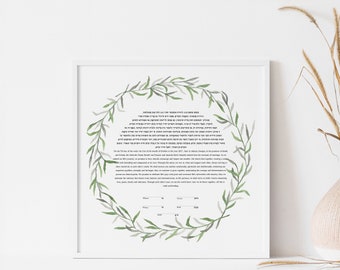 Printable Ketubah, Jewish Marriage Contract, Hebrew and English Ketuba Watercolor Wreath Design Wedding Ceremony, Print at Home Ketuba