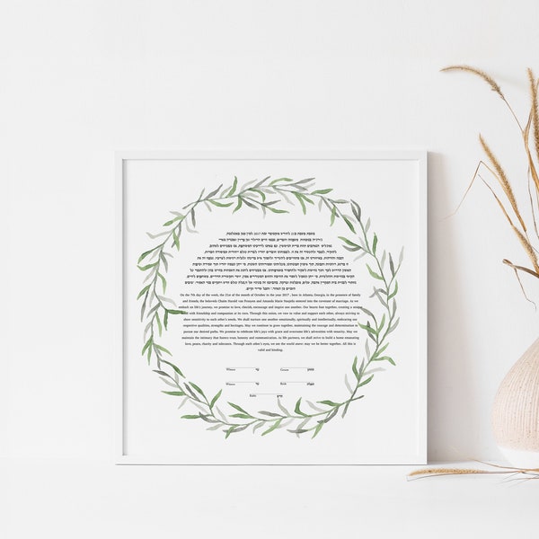 Printable Ketubah, Jewish Marriage Contract, Hebrew and English Ketuba Watercolor Wreath Design Wedding Ceremony, Print at Home Ketuba