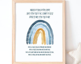 Digital Printable Hebrew Baby Boy Blessing, Priestly Blessing, Jewish Baby Present, Jewish Baby Gift,  , Rainbow Baby Nursery, PNG