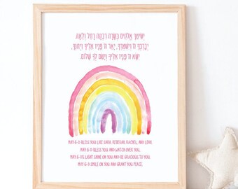 Digital Printable Hebrew Baby Girl Blessing, Priestly Blessing, Jewish Baby Present, Jewish Baby Gift,  , Rainbow Baby Nursery, PNG