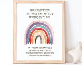 Digital Printable Hebrew Baby Boy Blessing, Priestly Blessing, Jewish Baby Present, Jewish Baby Gift,  , Rainbow Baby Nursery, PNG