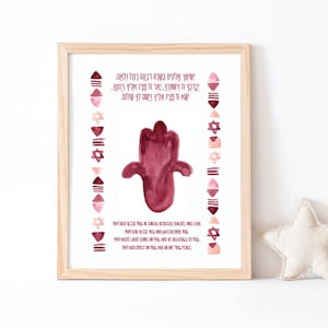 Digital Printable Hebrew Blessing, Priestly Blessing, Hamsa, Evil Eye, Jewish Baby Gift,  , Nursery, Gender Neutral, PNG
