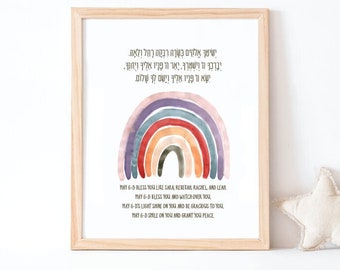 Digital Printable Hebrew Baby Girl Blessing, Priestly Blessing, Jewish Baby Present, Jewish Baby Gift,  , Rainbow Baby Nursery, PNG