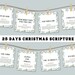 Scripture Advent Calendar for Printable, Christmas Countdown, Bible ...