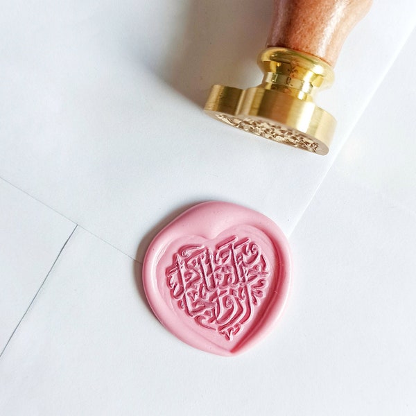 Heart Wedding Wax Seal Stamp - And We Created You in Pairs Nikkah Walimah Love Stamp Sealing Wedding Gift Wrapping Islamic Muslim wedding