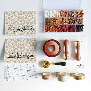Coffret cadeau Eid BEIGE - Ruban adhésif Washi pour l'Aïd du Ramadan Cartes de l'Aïd Moubarak Décoration de l'Aïd Cadeaux du Ramadan Cachets de cire autocollants Islamique Musulman Islam