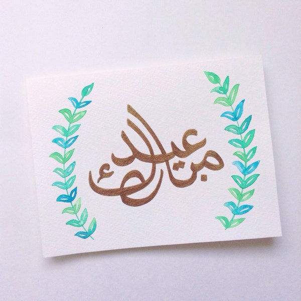 Gold Watercolour Eid Card- Pink Ombre - Eid Mubarak, Eid Gift, Eid- Ul- Fitr, Eid- Ul- Adha, Islamic Card, Muslim Greeting Card, Ramadan