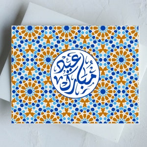 6 cartes de l'Aïd modèles imprimables - lot de 6 calligraphies arabes - NUMÉRIQUE Eid Mubarak bleu marocain décoration islamique Ramadan Art islamique cadeau