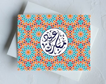 6 Eid Cards PRINTABLE Designs - set of 6 ARABIC Calligraphy - DIGITAL Eid Mubarak Orange Moroccan Islamic Decor Ramadan Islamic Art Gift