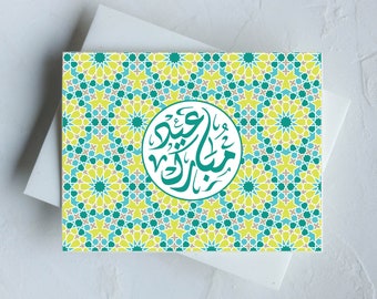 6 Eid Cards PRINTABLE Designs - set of 6 ARABIC Calligraphy - DIGITAL Eid MubarakTeal Green Moroccan Islamic Decor Ramadan Islamic Art Gif