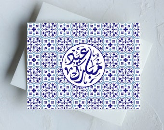 6 Eid Cards PRINTABLE Designs - set of 6 ARABIC Calligraphy - DIGITAL Eid Mubarak Blue Moroccan Islamic Decor Ramadan Islamic Art Gifts