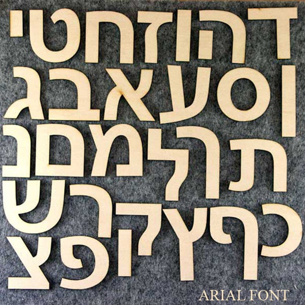 Wooden Hebrew Letters Arial Font 3mm Plywood 27 Characters