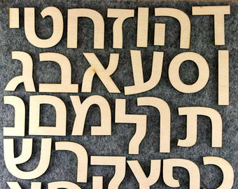 Wooden Hebrew Letters Arial Font 3mm Plywood 27 Characters