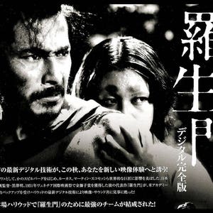 Rashomon MAGNETE 6x8 Toshiro Mifune Magnetfilme Poster Leinwanddruck