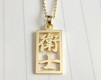 Custom Chinese Name Necklace,Vertical Chinese Name Necklace,Framed Name Necklace,Personalized Mandarin Character Necklace,Mandarin Necklace