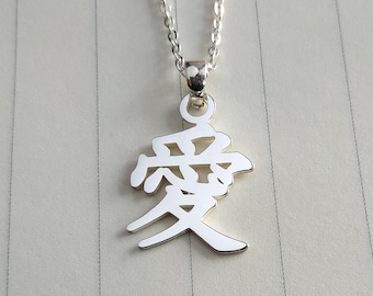 Love in Kanji Necklace,Personalized Kanji Love Necklace,Custom Japanese Kanji Love Necklace,Japanese Name Necklace,Christmas Gift for Her