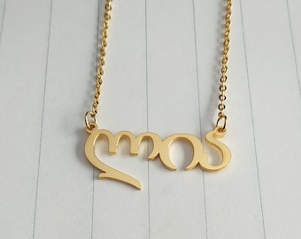 Georgian Name Necklace,Personalized Georgian Name Necklace,Custom Georgian Alphabet Necklace,Georgian Language Necklace,Any Name Necklace