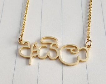 Custom Sinhala Necklace,Sinhala Name Necklace,Sri Lanka Necklace,Personalized Sinhalese Necklace,Any Language Name Necklace,Christmas Gift