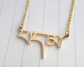 Custom Tibetan Name Necklace,Tibetan Sanskrit Necklace,Silver Tibetan Name Necklace,Tibetan Pendant Necklace,Tibetan Jewelry,Gift for Her