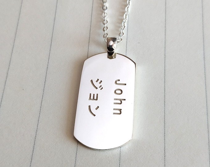 Personalice el collar de kanji japonés, el collar de kanji japonés y el inglés, el collar de nombre japonés, el collar de nombre inglés, la joyería personalizada de cualquier nombre