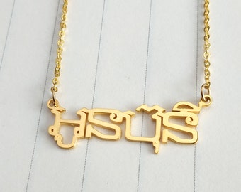 Khmer Name Necklace,Khmer Necklace,Cambodian Necklace,Cambodian Name Necklace,Personalized Cambodian Alphabet Necklace,Cambodian Jewelry