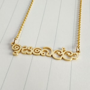 Personalized Sinhala Necklace,Sinhalese Name Necklace,Custom Sinhala Necklace,Sri Lanka Necklace,Any Language Name Necklace,Christmas Gift