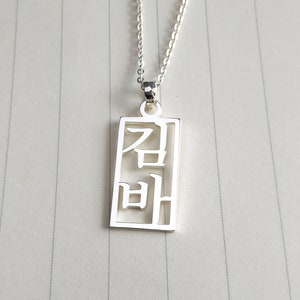 Personalized Korean Name Necklace,Vertical Korean Necklace,Custom Hangul Name Necklace,Personalized Kpop Necklace,Fashion Korean Jewelry