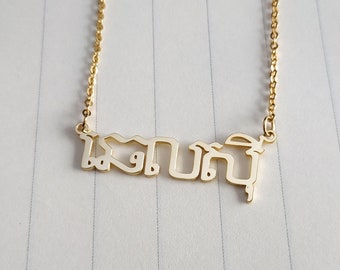 Cambodian Necklace,Cambodian Name Necklace,Khmer Name Necklace,Khmer Necklace,Personalized Cambodian Alphabet Necklace,Cambodian Jewelry