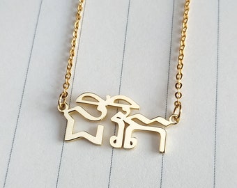 Khmer Name Necklace,Cambodian Necklace,Khmer Necklace,Cambodian Name Necklace,Personalized Cambodian Alphabet Necklace,Cambodian Jewelry