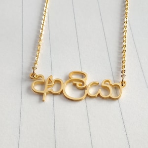 Sinhala Name Necklace,Custom Sinhala Necklace,Personalized Sinhalese Necklace,Sri Lanka Necklace,Any Language Name Necklace,Christmas Gift