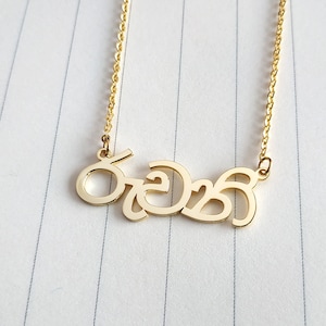 Personalized Sinhalese Necklace,Custom Sinhala Necklace,Sinhala Name Necklace,Sri Lanka Necklace,Any Language Name Necklace,Christmas Gift