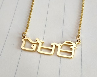Cambodian Name Necklace,Khmer Name Necklace,Khmer Necklace,Cambodian Necklace,Personalized Cambodian Alphabet Necklace,Cambodian Jewelry