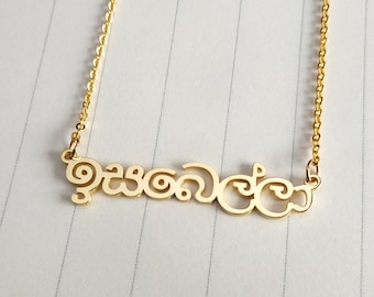 Sinhalese Name Necklace,Custom Sinhala Necklace,Personalized Sinhala Necklace,Sri Lanka Necklace,Any Language Name Necklace,Christmas Gift