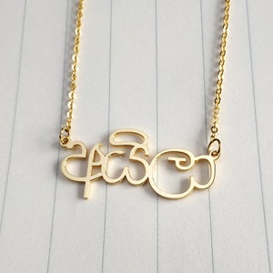 Sinhala Name Necklace,Personalized Sinhalese Necklace,Custom Sinhala Necklace,Sri Lanka Necklace,Any Language Name Necklace,Christmas Gift