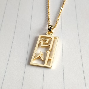 Vertical Korean Necklace,Personalized Korean Name Necklace,Custom Hangul Name Necklace,Personalized Kpop Necklace,Fashion Korean Jewelry