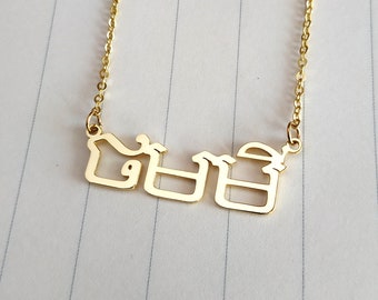 Khmer Name Necklace,Khmer Necklace,Cambodian Necklace,Cambodian Name Necklace,Personalized Cambodian Alphabet Necklace,Cambodian Jewelry