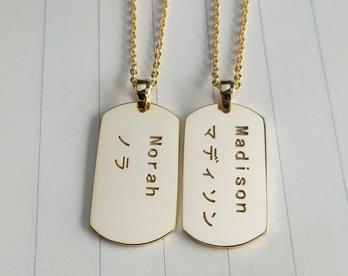 Japanese Name Necklace,English Name Necklace,Japanese Kanji and English Necklace,Personalize Japanese Kanji Necklace,Custom Any Name Jewelry