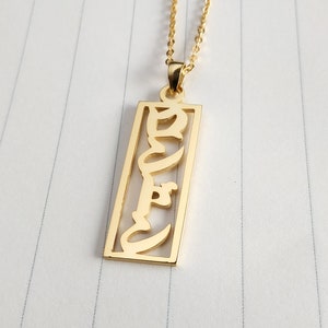 Custom Japanese Kanji Necklace,Vertical Kanji Name Necklace,Japanese Name Necklace,Japanese Calligraphy Necklace,Gift For Her,Christmas Gift