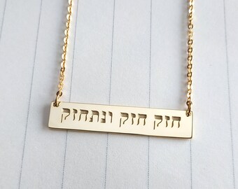 Hebrew Name Necklace,Engraved Name Necklace,Hebrew Bar Necklace,Any Language Bar Necklace,Hebrew Horizontal Bar Jewelry,Custom Bar Necklace