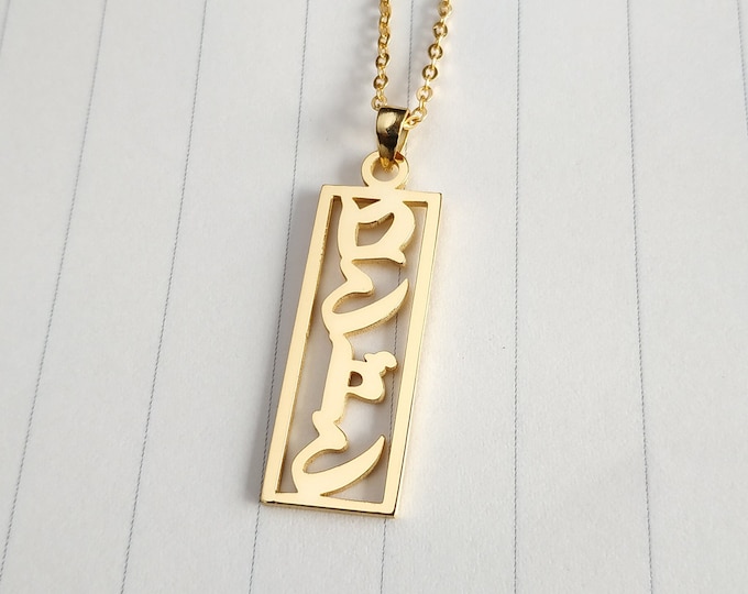 Vertical Kanji Name Necklace,Japanese Name Necklace,Custom Japanese Kanji Necklace,Japanese Calligraphy Necklace,Gift For Her,Christmas Gift