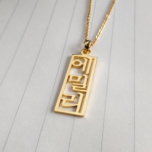 Personalized Korean Name Necklace,Vertical Korean Necklace,Custom Hangul Name Necklace,Personalized Kpop Necklace,Fashion Korean Jewelry