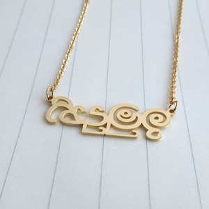 Personalized Sinhalese Necklace,Sinhala Name Necklace,Custom Sinhala Necklace,Sri Lanka Necklace,Any Language Name Necklace,Christmas Gift