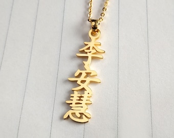 Vertical Chinese Name Necklace,Custom Chinese Name Necklace,Personalized Mandarin Character Necklace,Mandarin Name Necklace,Chinese Necklace