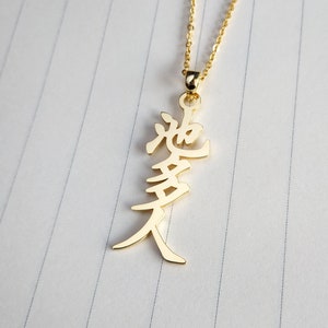 Japanese Calligraphy Necklace,Vertical Kanji Name Necklace,Japanese Name Necklace,Custom Japanese Kanji Necklace,Gift For Her,Christmas Gift