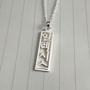 Personalized Korean Name Necklace,Vertical Korean Necklace,Custom Hangul Name Necklace,Personalized Kpop Necklace,Fashion Korean Jewelry