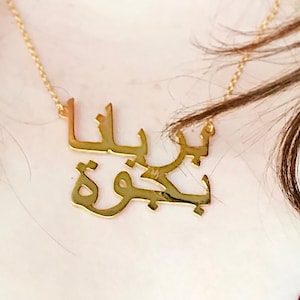 Two Lines Arabic Name Necklace,Double Arabic Name Necklace,Personalize Arabic Necklace,Islam Necklace,Arabic Calligraphy Necklace