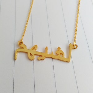 Gold Arabic Name Necklace,Personalize Arabic Name Necklace,Arabic Calligraphy Necklace,Arabic Name Jewelry,Custom Jewelry,Christmas Gift