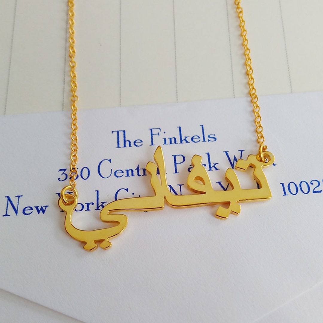 Arabic Calligraphy Necklace,arabic Necklace Gold,personalize Arabic ...