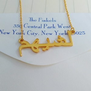 Custom Arabic Name Necklace Gold,Personalize Arabic Name Necklace,Arabic Name Jewelry,Custom Arabic Jewelry,Christmas Gift,Gift for Her