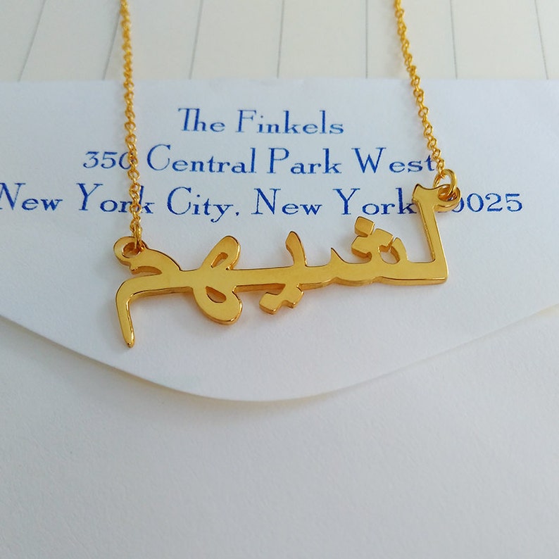 Arabic Necklace Goldpersonalize Arabic Name Necklacearabic Etsy Arabic Necklace Goldpersonalize Arabic Name Necklacearabic Etsy